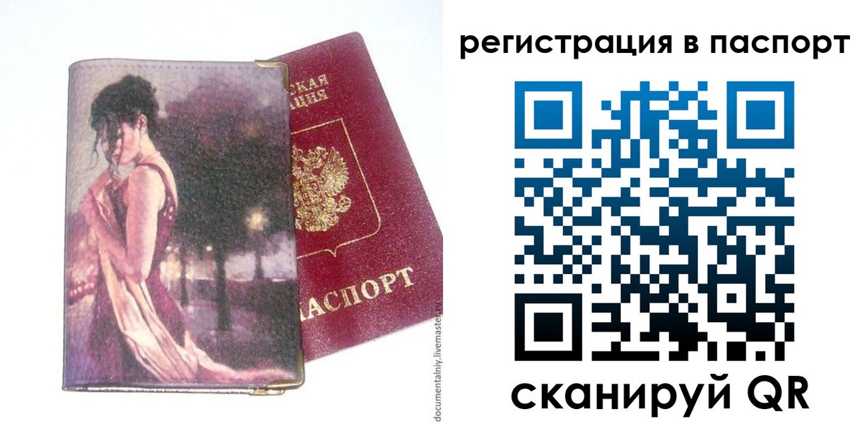 прописка в квартире в Гулькевичах