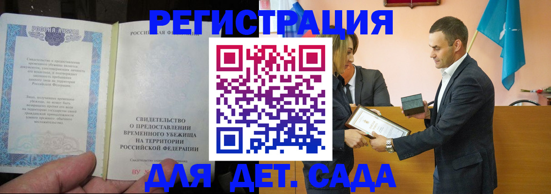 прописка в квартире в Гулькевичах