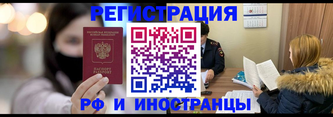 прописка для работы в Гулькевичах