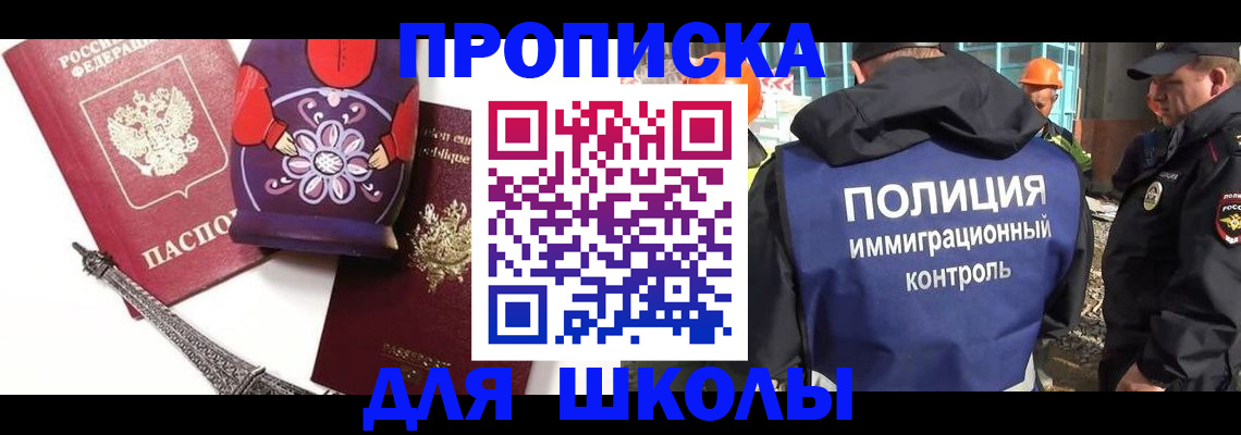 временная регистрация гарантия в Гулькевичах