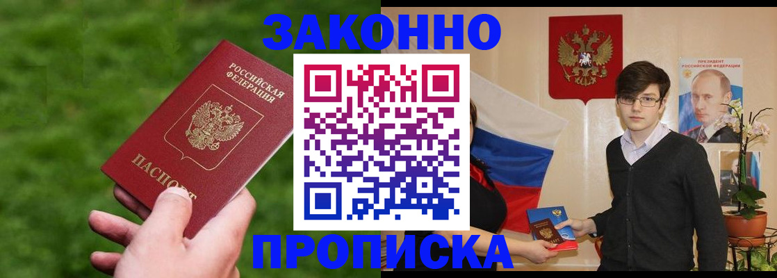 найти адрес прописки в Гулькевичах