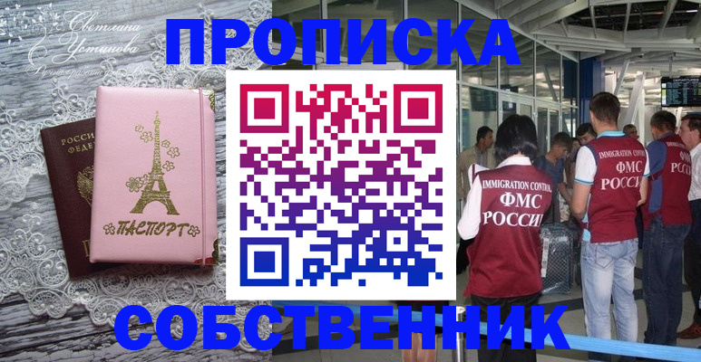 регистрация в Гулькевичах