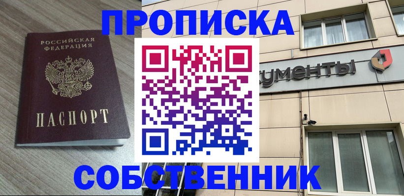 временная регистрация законно в Гулькевичах