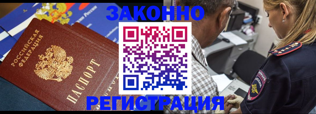 временная регистрация законно в Гулькевичах