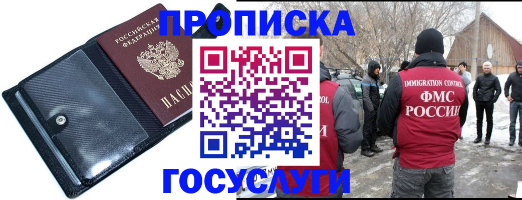 регистрация в Гулькевичах